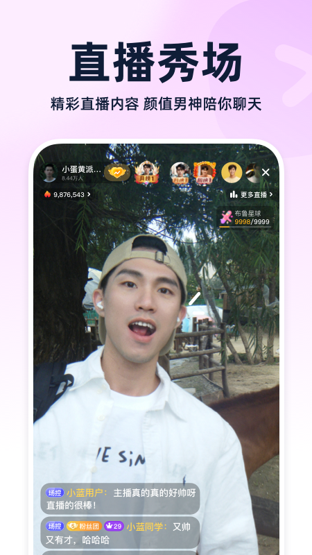 Blued官方极速版app