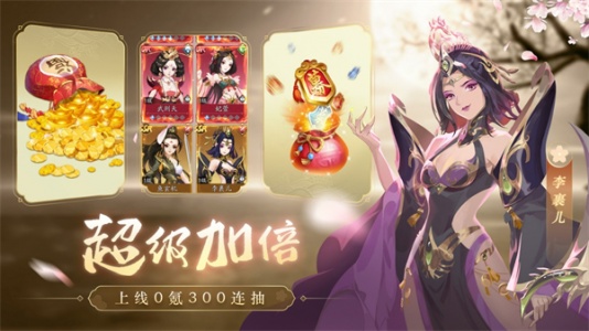 风月幻想（送魔地藏刷充）