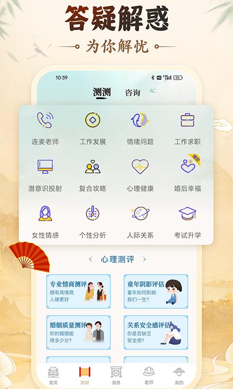灵机妙算app