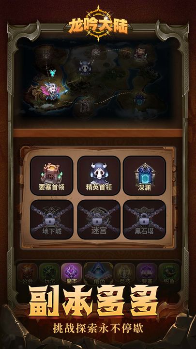 龙吟大陆内置0.1折扣版