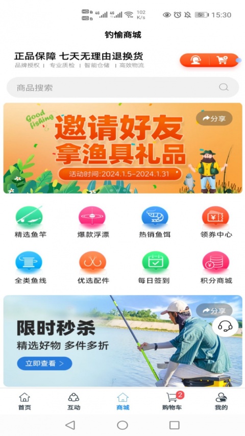 钓愉app