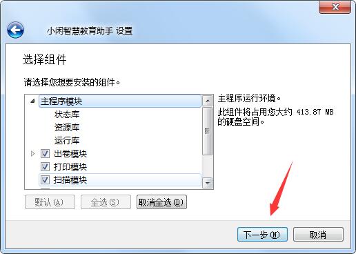 小闲智慧教育助手