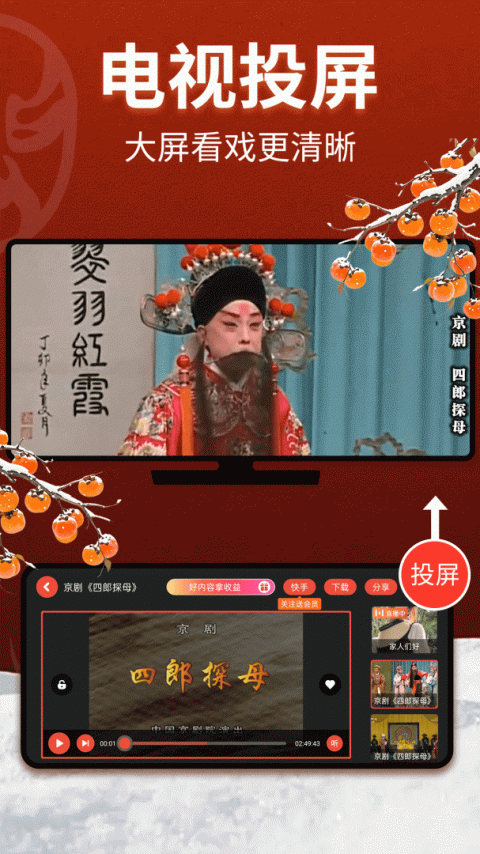 戏曲多多官方版