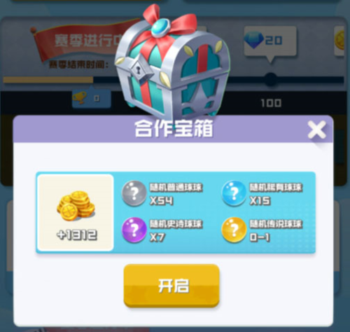 球球英雄官方正版