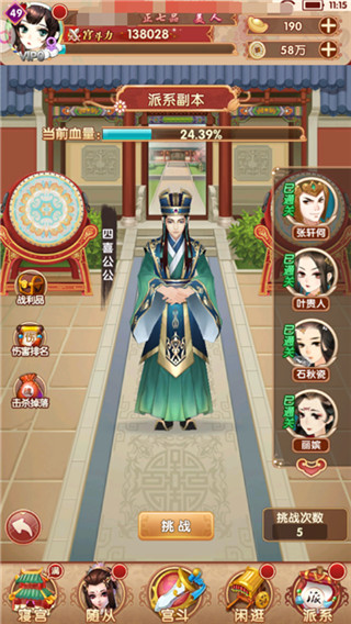 熹妃Q传应用宝版