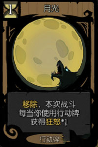 月圆之夜国际版