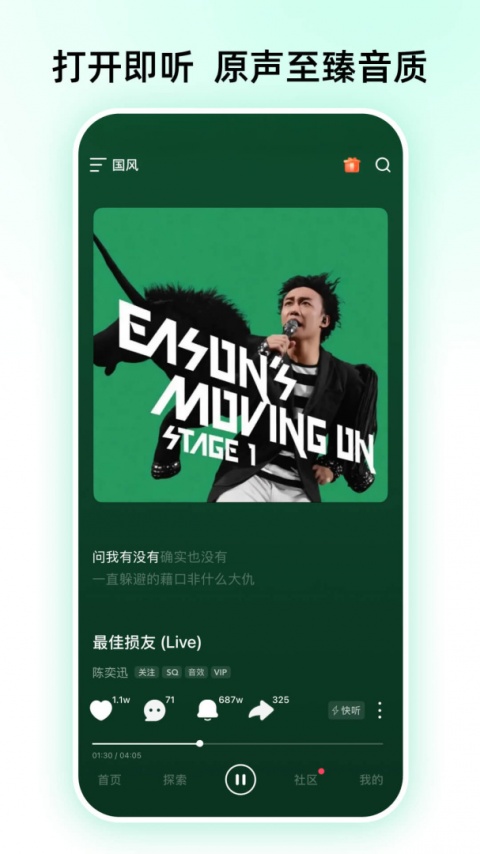 咪咕音乐app官方版