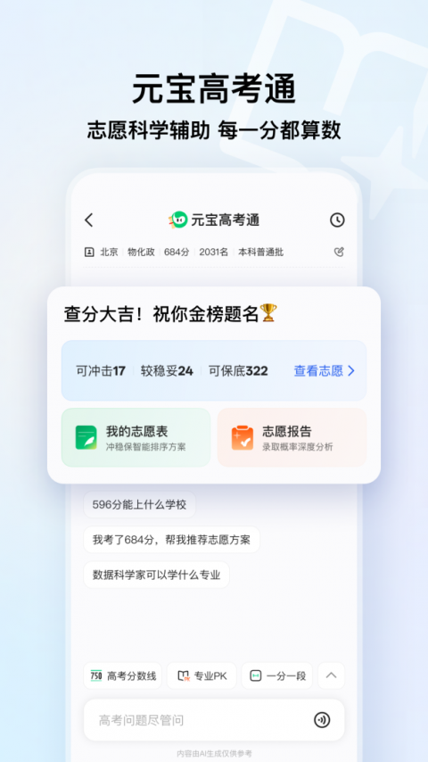qq浏览器手机版
