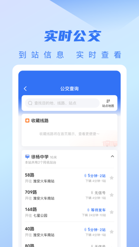 城客e家app