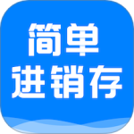 简单进销存库存管理