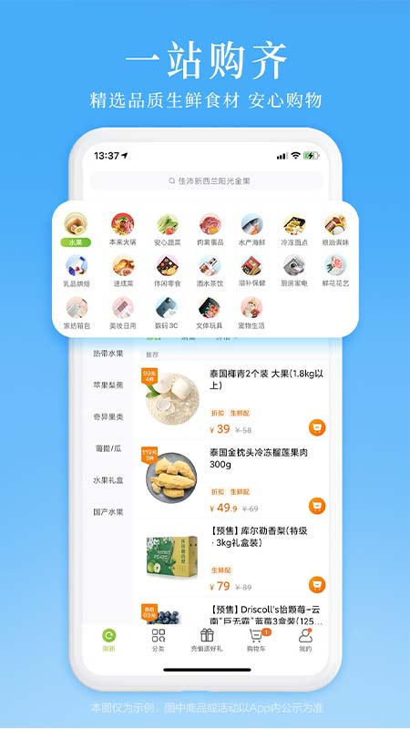 本来生活app