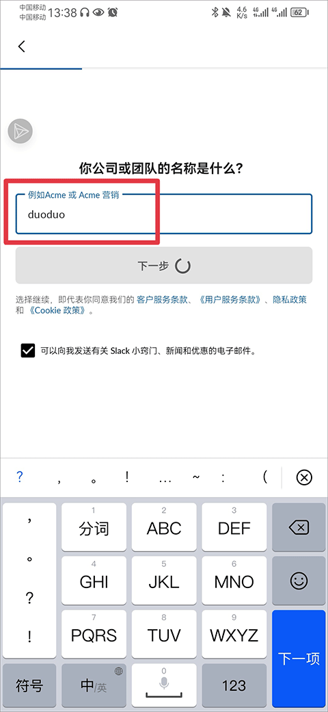 slack中文版