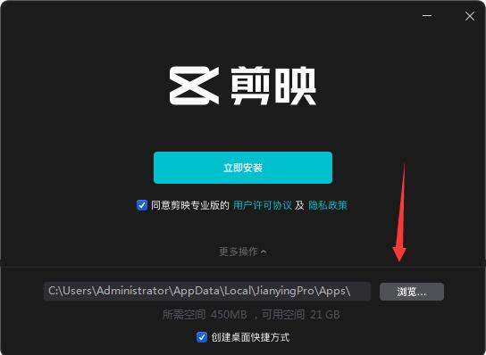 剪映企业版