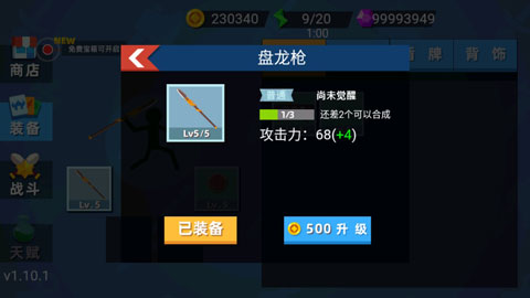 火柴人神射手最新版