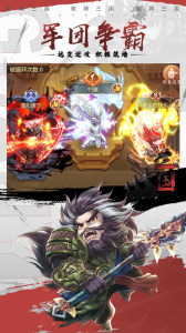 驰骋三国0.1折版