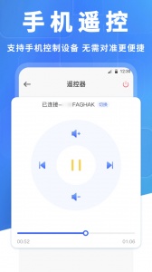 电视派app