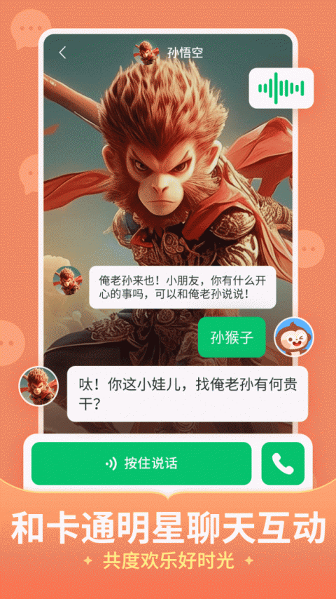 儿歌多多app最新版