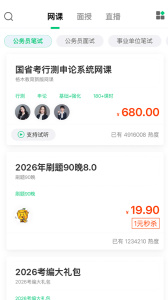 格木教育app