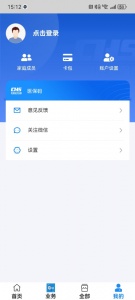 沈阳智慧医保app
