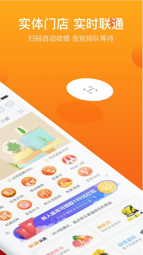 虹越app