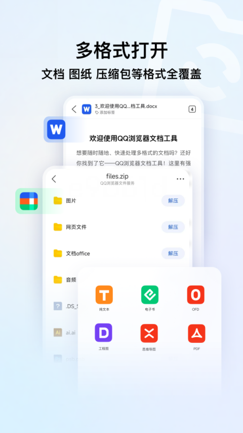 腾讯浏览器手机版
