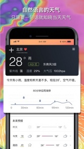 和风天气app