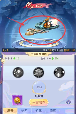 天剑奇缘手游