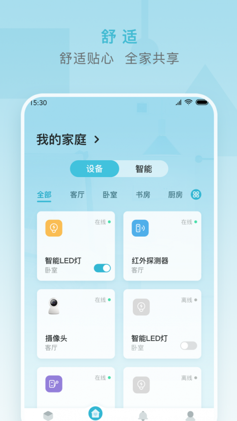 小麦智能app