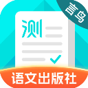 普通话测试2024版