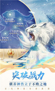 神兽养成记国际版