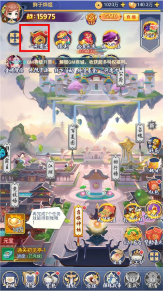 疾风大冒险BT版