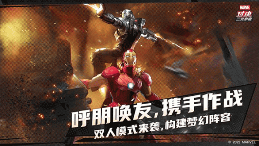 漫威对决国际版