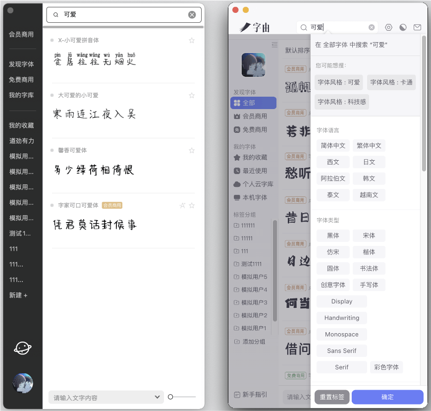 字由客户端
