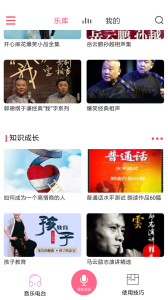 索爱AI音箱最新版