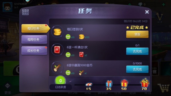 台球世界九游版