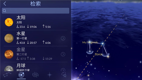 星空漫步2最新版