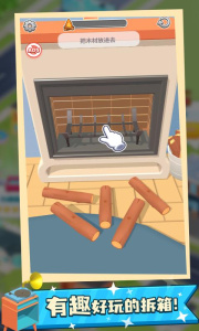 收纳人生手机版