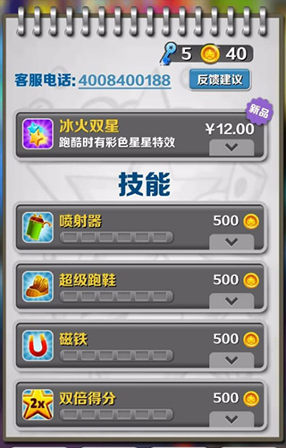 地铁跑酷哥本哈根版