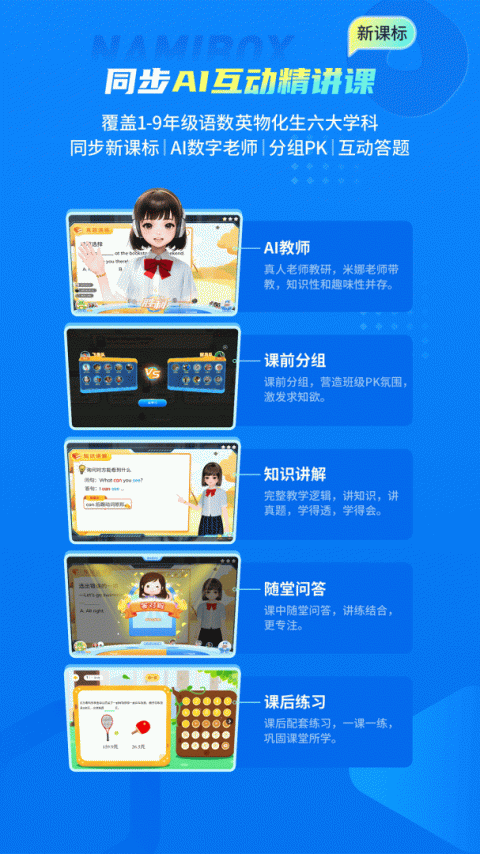 纳米盒最新版