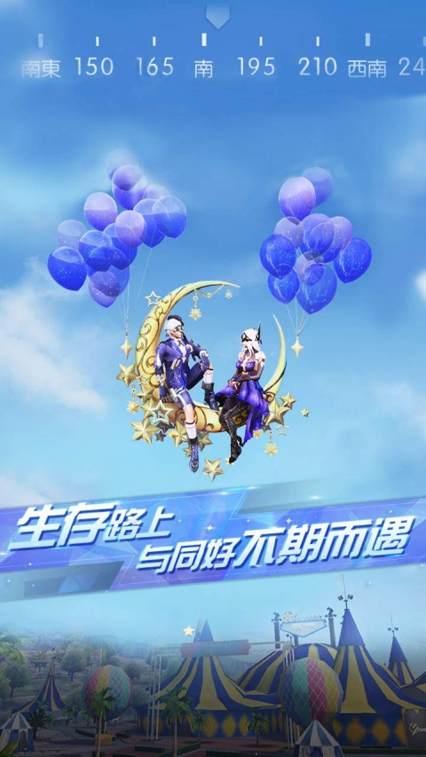 荒野行动bilibili版