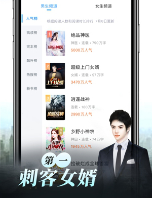 乐可小说app