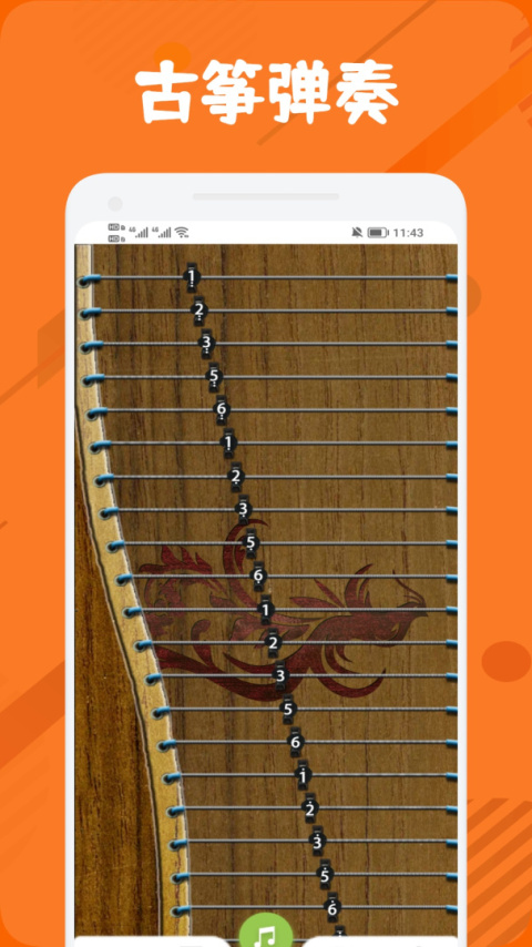 古筝调音器app