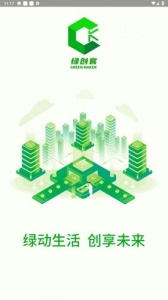 绿创客app最新版