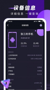锦鲤充电app