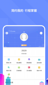 大连地铁e出行app