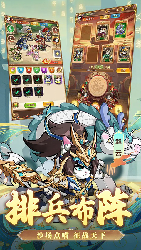 无双三国志官方版