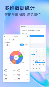 时光待办官方版