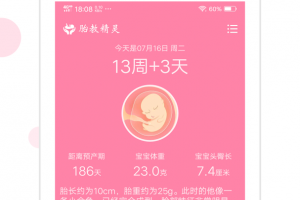 胎教精灵app