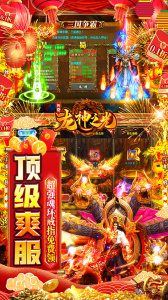龙神之光（0.1折BT道士打金版）