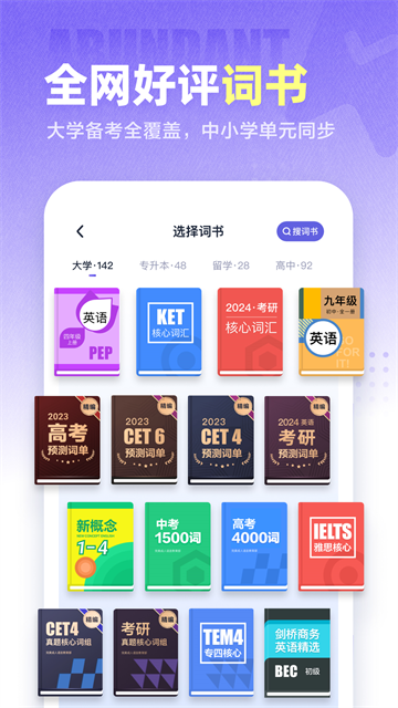 完美万词王app